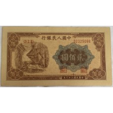 CHINA REPUBLIC 1949 . TWO HUNDRED 200 YUAN BANKNOTE